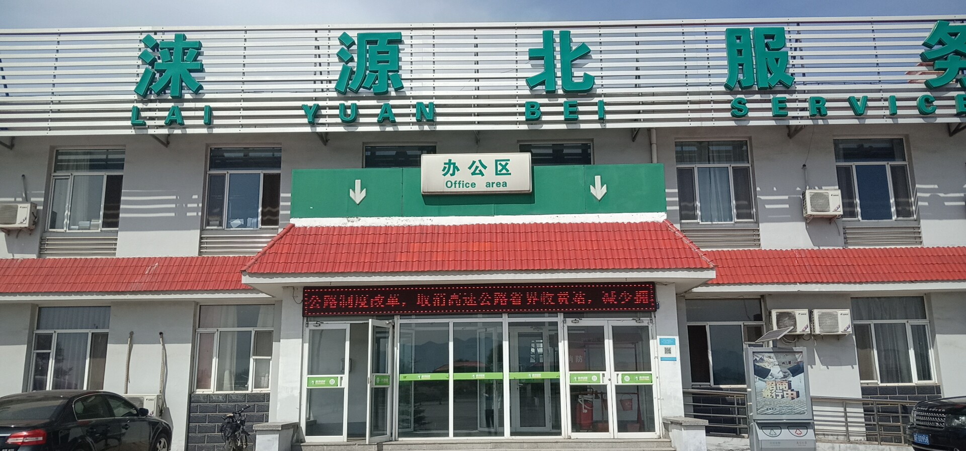 C:\Users\Administrator\Pictures\取消省界收費站圖片.jpg C:\Users\Administrator\Pictures\取消省界收費站圖片.jpg